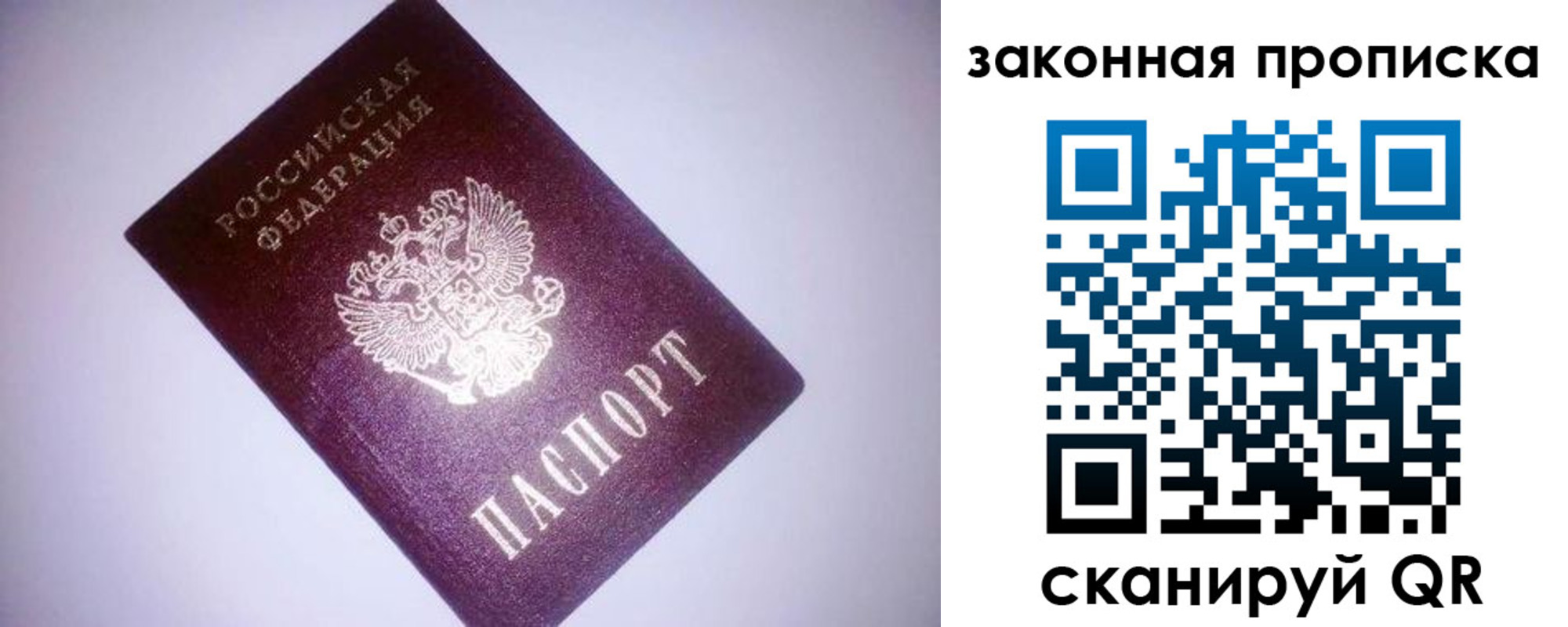 временная регистрация законно в Миассе