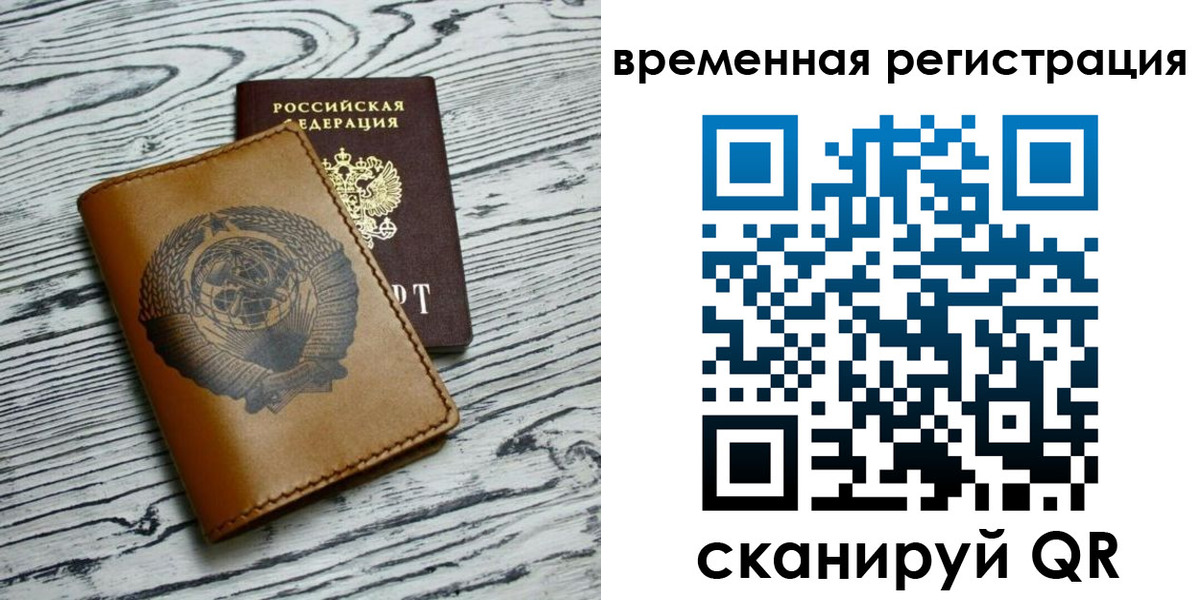 миграционный учет в Миассе